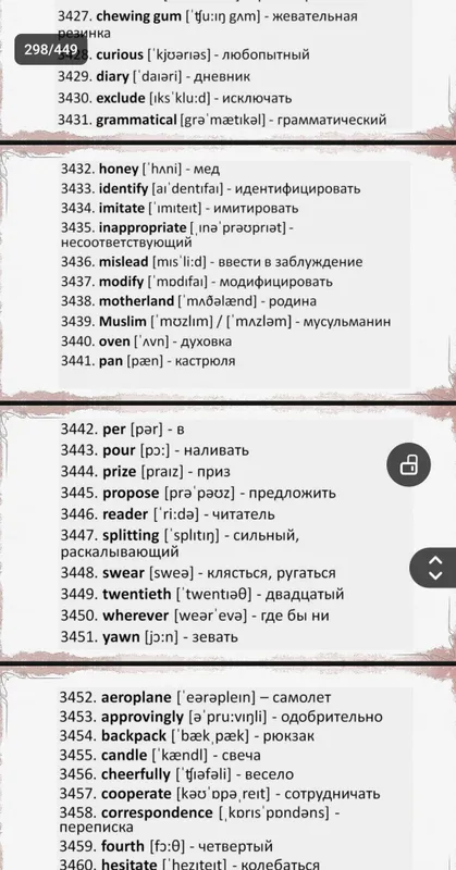 Словарь англ-русс более 90% всех разговорный слов — фото 2