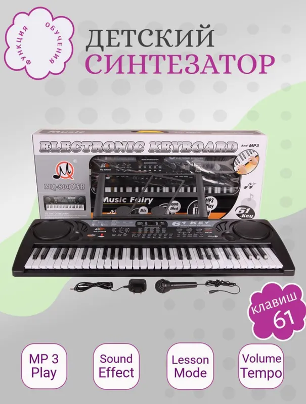 Sintezator