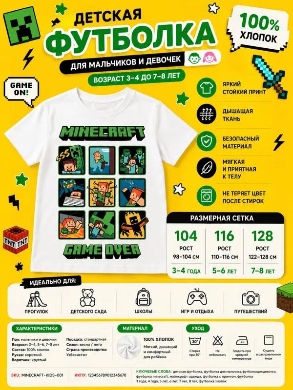 Printli bolalar futbolkalari 7 Printli bolalar futbolkalari 7