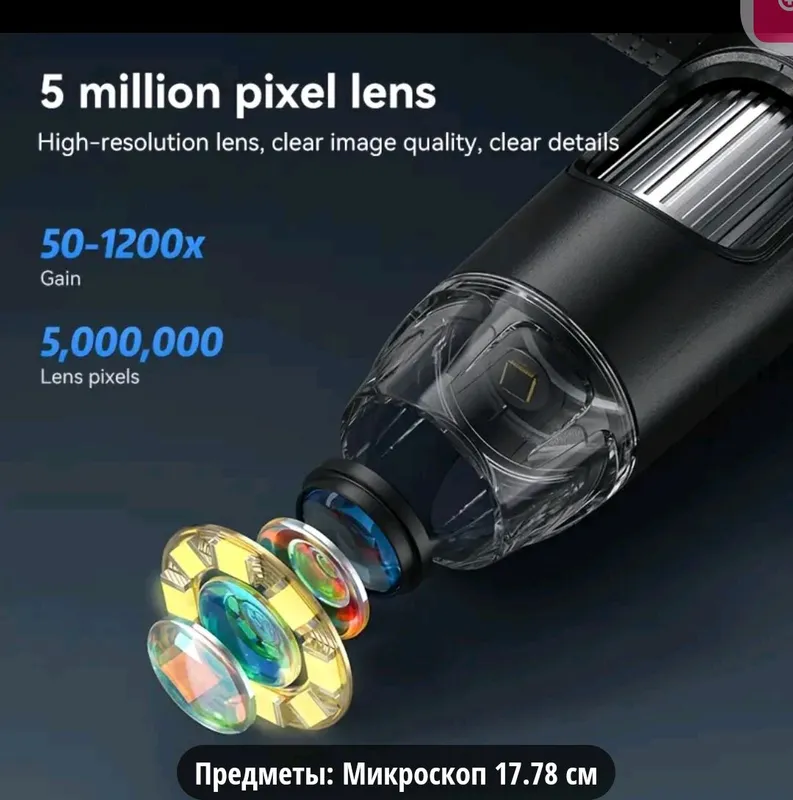 микроскоп цифровой 50х1200 5 микроскоп цифровой 50х1200 5