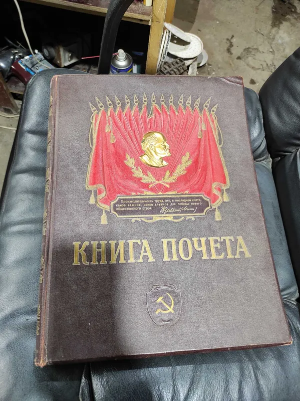 Картина Ленина и книгу почета бонусом — фото 4