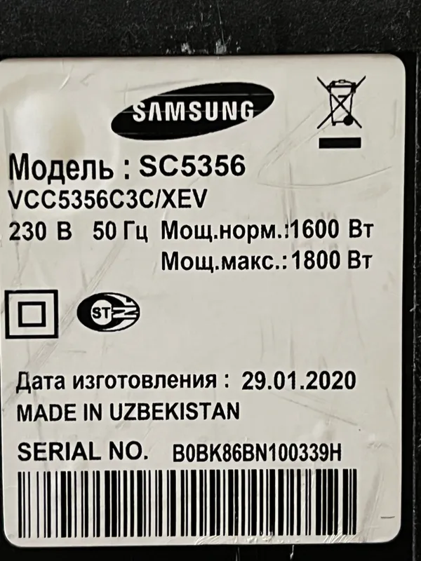 Пылесос 2в1 Samsung SC5356 7 Пылесос 2в1 Samsung SC5356 7