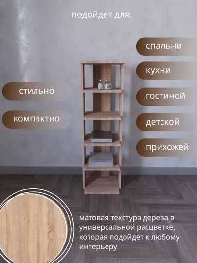 Kitoblar, dekor, ofis va uy uchun stellaj-etaĵerka 1 Kitoblar, dekor, ofis va uy uchun stellaj-etaĵerka 1
