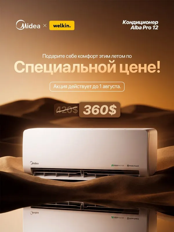 Кондиционер 1 Кондиционер 1