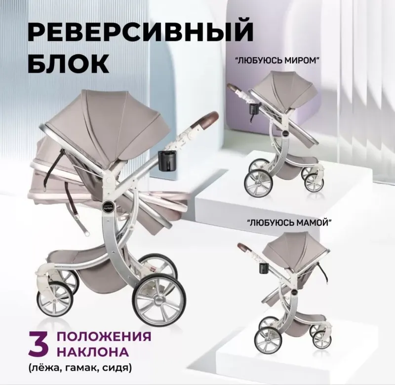 Коляска 0-36 мес — фото 1
