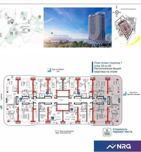 УСПЕЙ ЭКЛЮЗИВ‼️‼️‼️ЭЛИТ NRG U-Tower 479м2 Дружба Вид На Ташкент Сити — фото 2 УСПЕЙ ЭКЛЮЗИВ‼️‼️‼️ЭЛИТ NRG U-Tower 479м2 Дружба Вид На Ташкент Сити — фото 2
