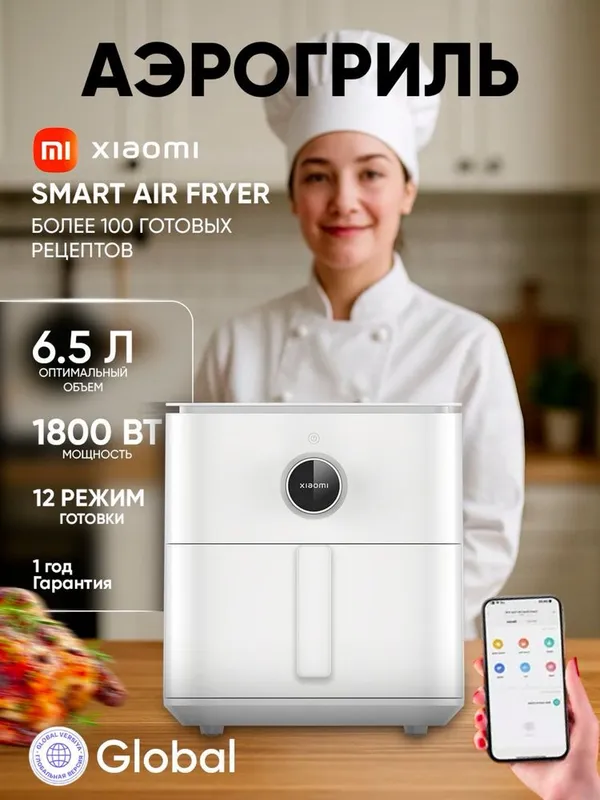 Xiaomi Smart air fryer•Xiaomi aerogrill•аэрогриль 6.5 литр•