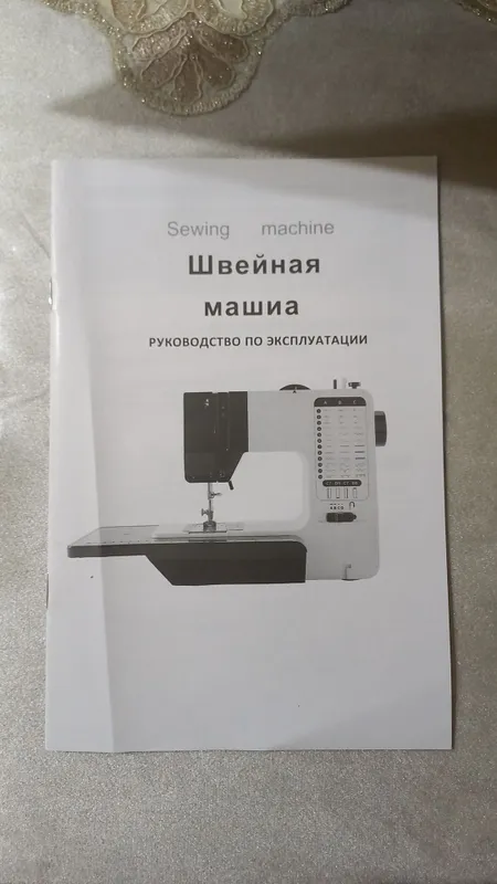 Тикув машинаси tikuv mashinasi 2