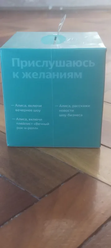 Яндекс.Станция Лайт — новая, не распечатанная 6