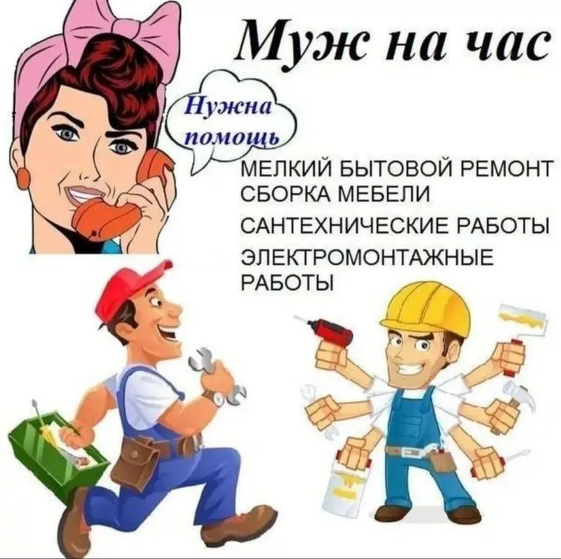 Работы ПО ВЫЗОВУ (молодой) — фото 4