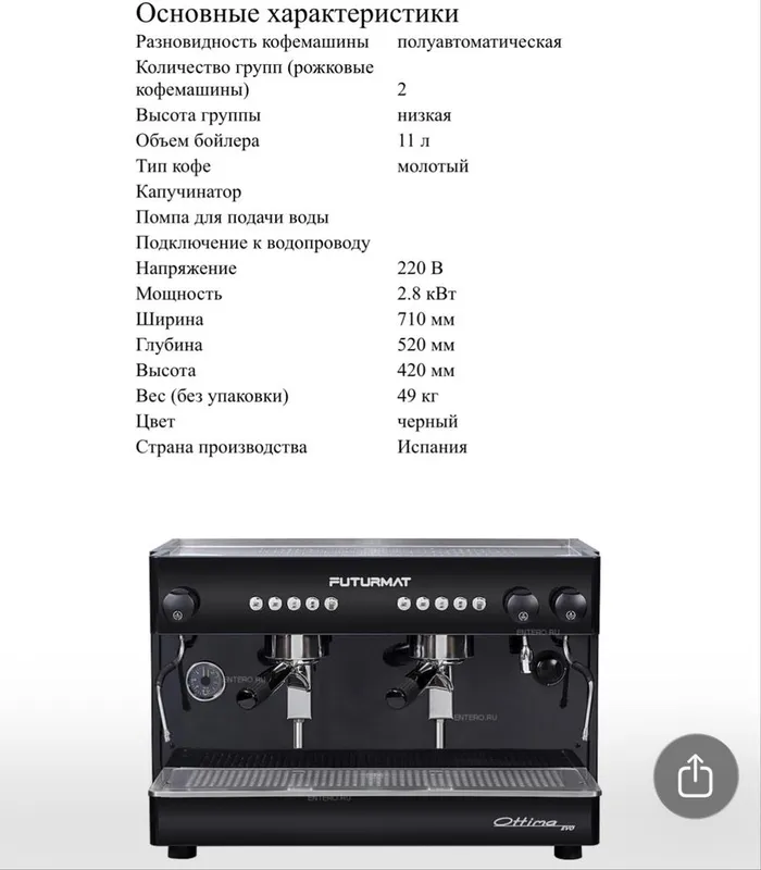 Профессиональная кофе машинка и кофе молка