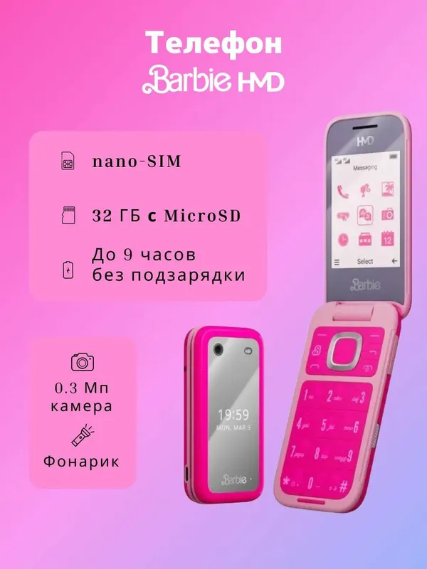 Nokia Barbie 2660 Flip 4 Nokia Barbie 2660 Flip 4
