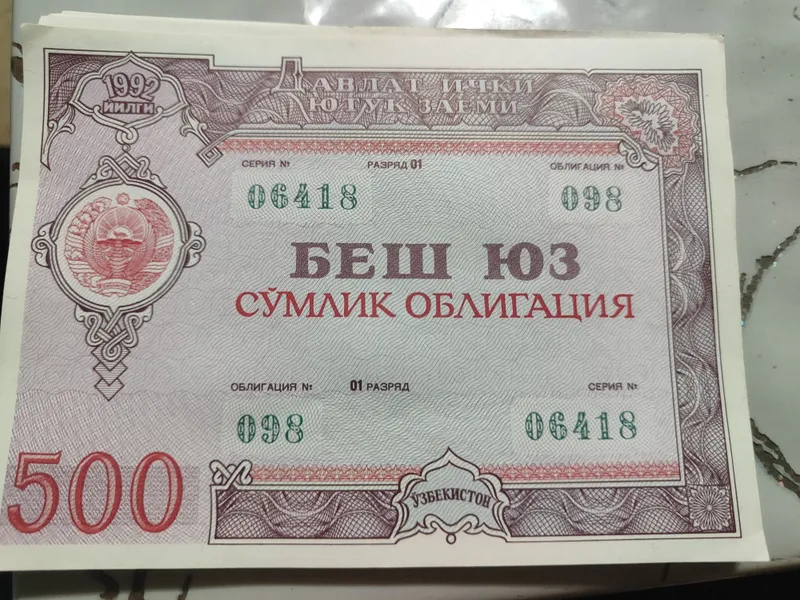 Продам облигации 1992 года.
