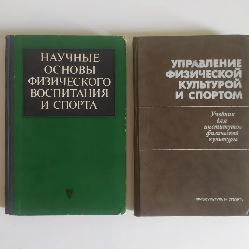 книги для специалистов по физической культуре и сп 3 книги для специалистов по физической культуре и сп 3