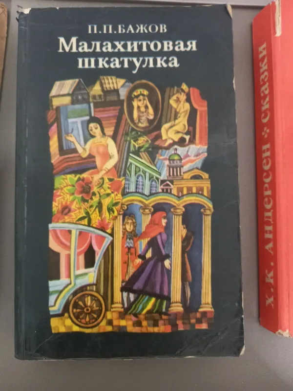 Детские сказки, 3 книги 3