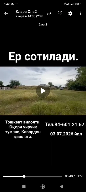 Uy sotiladi, Yuqorichirchiq, Yangibozor, Kavardan, kanal bo'yida 2