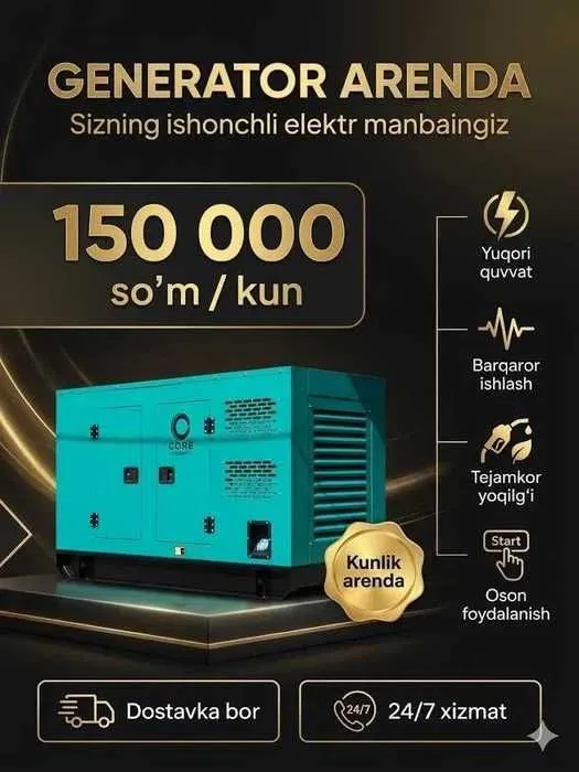 Аренда инструментов 24.7 Generator Arenda Генератор Аренда