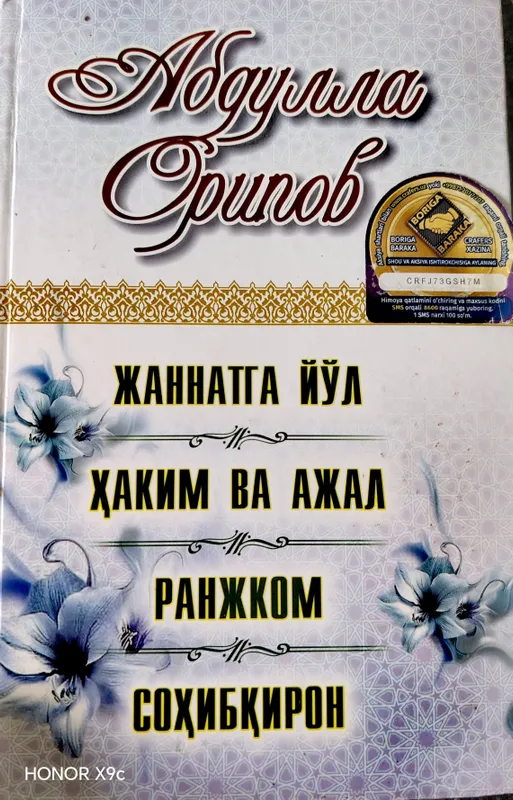 Jannat ga yo'l kitob