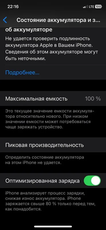 Продаётся iPhone XS 4 Продаётся iPhone XS 4