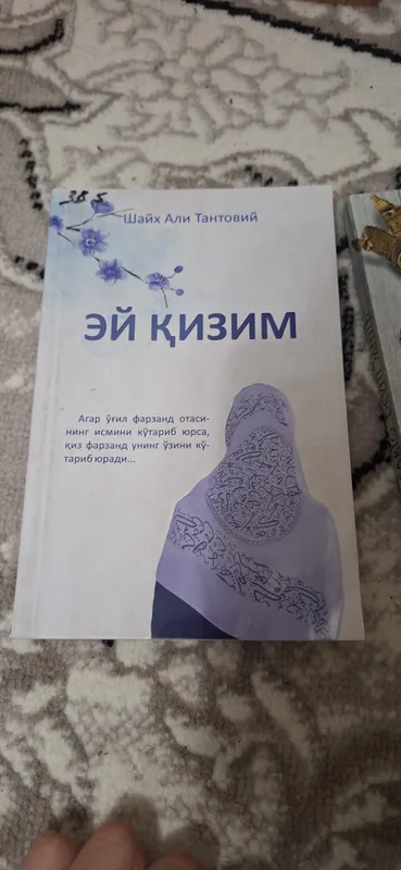 Королевство кроликов, Дочка моя, верхом на жёлтом великане. 3 Королевство кроликов, Дочка моя, верхом на жёлтом великане. 3