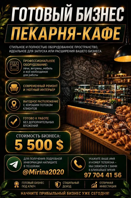 Срочно к продаже готовый бизнес пекарня - кафе — фото 2