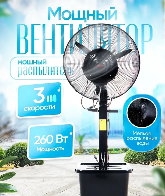 Suvli vintilyator 650 Suvli vintilyator 650