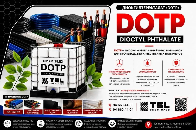 ДОТФ Диоктилтерефталат пластификатор - Самые низкие цены ! DOTP 2