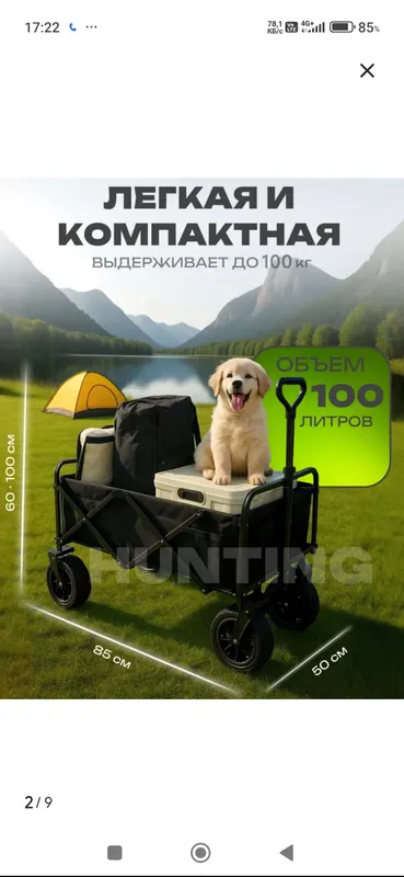 Telejka-Kolyaska. YANGI! 100 kg gacha kutaradi. 1 Telejka-Kolyaska. YANGI! 100 kg gacha kutaradi. 1
