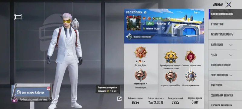 Продаю аккаунт PUBG Mobile — фото 1