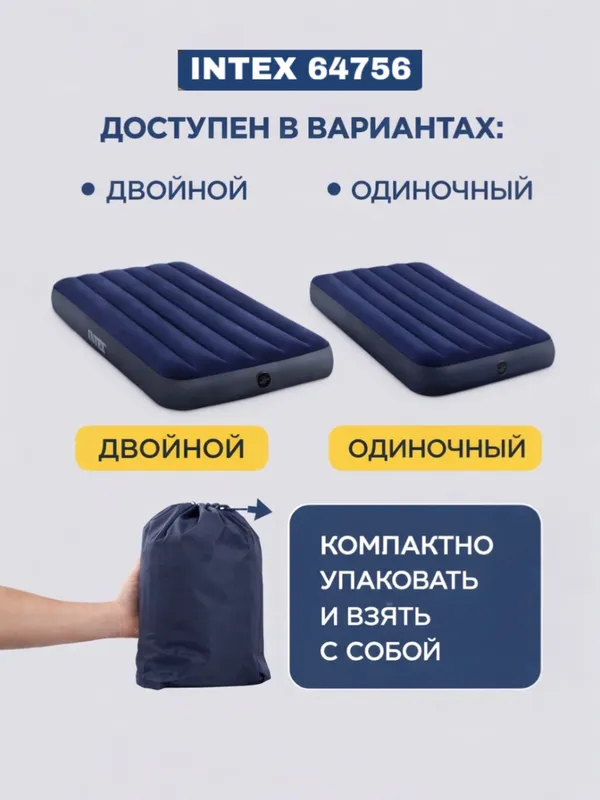 Надувной матрас 76 х 191 х 25 см Интекс 64756 8 Надувной матрас 76 х 191 х 25 см Интекс 64756 8