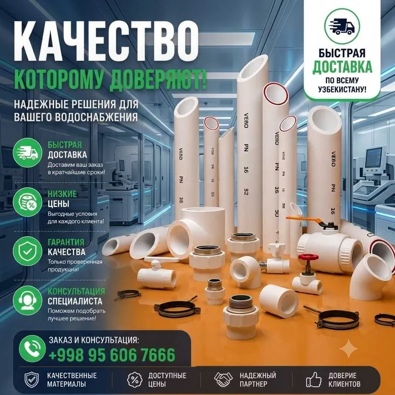 Сантехника от фирмы Vero(Веро)
