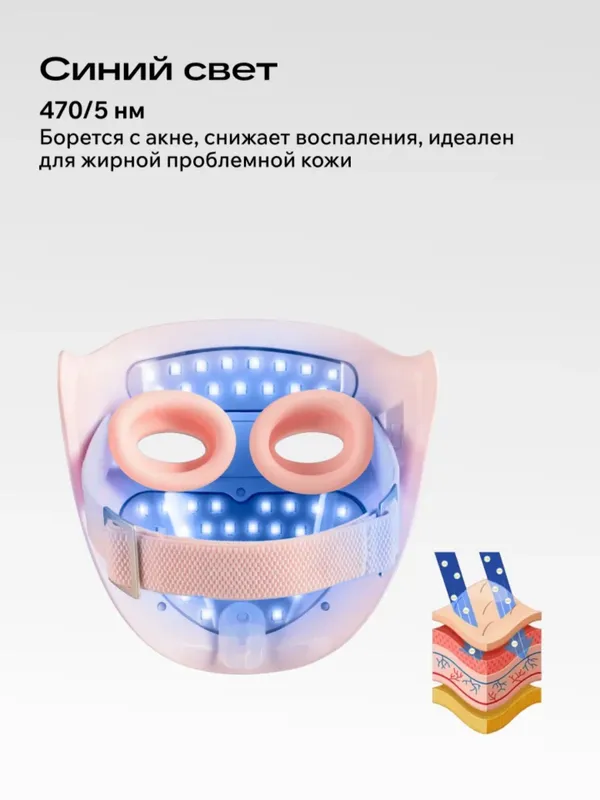 Yuz uchun LED Maska 4 Yuz uchun LED Maska 4