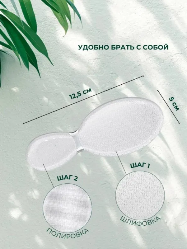 Педикюрная нанопилка — фото 2