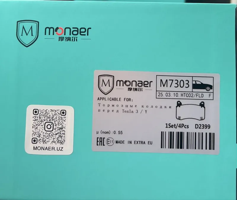 Передние тормозные колодки для TESLA 3 MONAER-NANO 2 Передние тормозные колодки для TESLA 3 MONAER-NANO 2