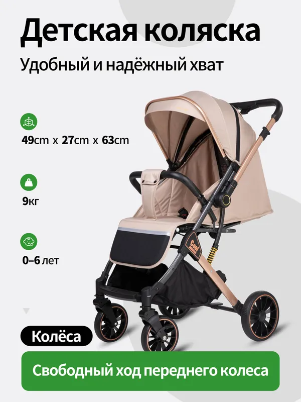 bolalar sayr kalyaska kolyaska прогулочная коляска — фото 2