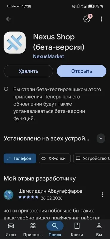 ГОТОВОЕ приложение в Google Play под ОНЛАЙН-МАГАЗИН!!! — фото 6