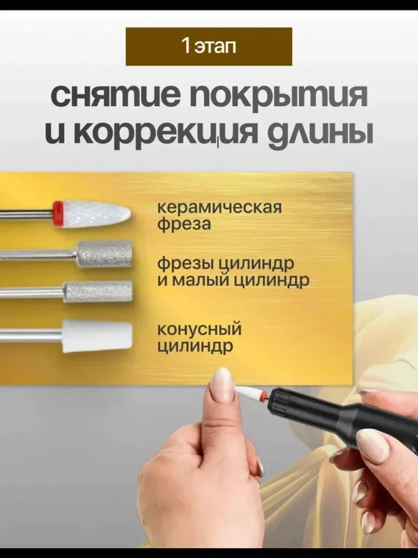 Аппарат для маникюра и педикюра профессиональный 6 Аппарат для маникюра и педикюра профессиональный 6