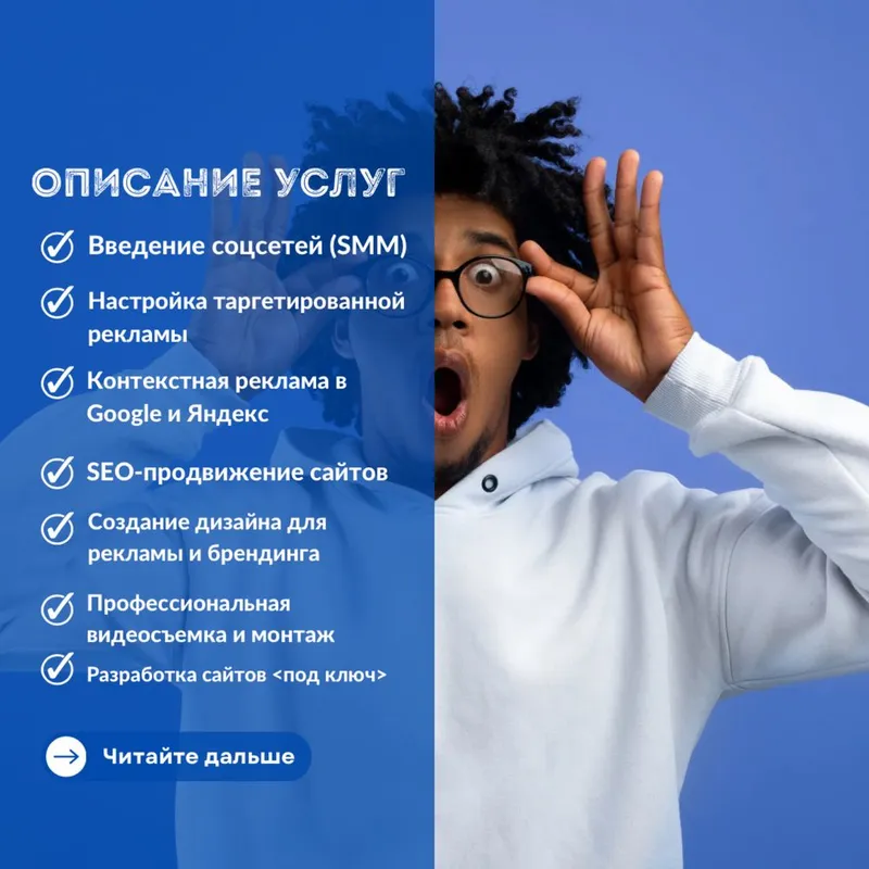 Продвижение бизнеса с нуля: SMM, Таргет, Мобилограф, Реклама в Google — фото 2
