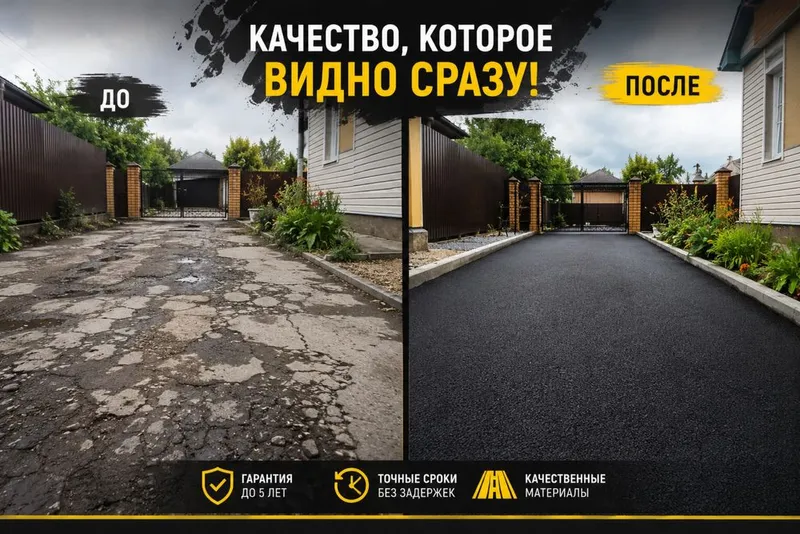 Asphalt | bruschatka