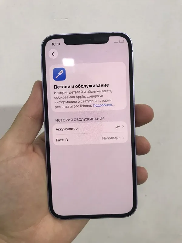 Iphone 12 128gb 100% 6 Iphone 12 128gb 100% 6