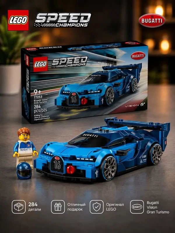 LEGO Speed Champions Bugatti Vision Gran Turismo 77253 | Оригинал | 2