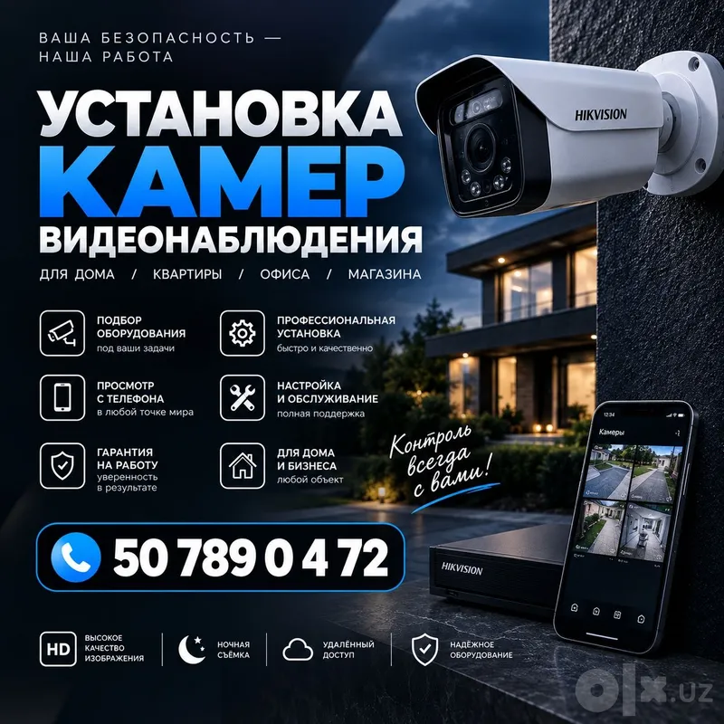 Камера установка сервис видеонаблюдения