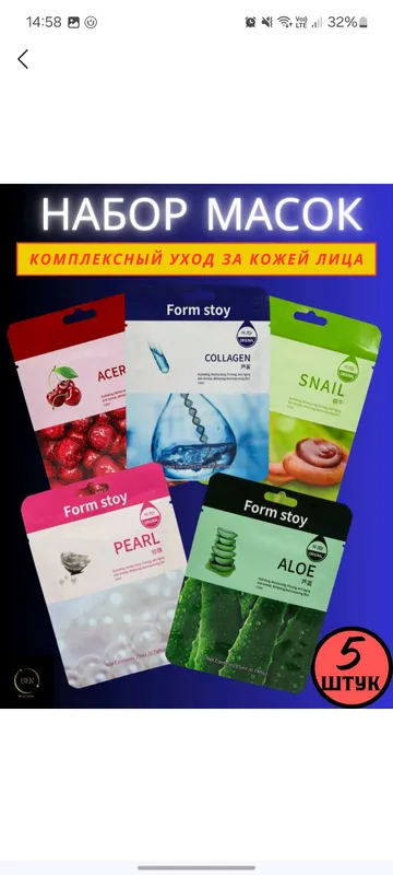 kosmetika 2