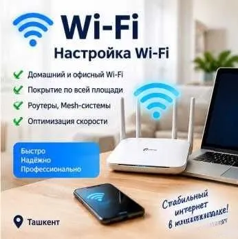 Wi-Fi GSM kuchaytirgich va IT xizmatlari Настройка Wi-Fi, Монтаж сетей 2 Wi-Fi GSM kuchaytirgich va IT xizmatlari Настройка Wi-Fi, Монтаж сетей 2