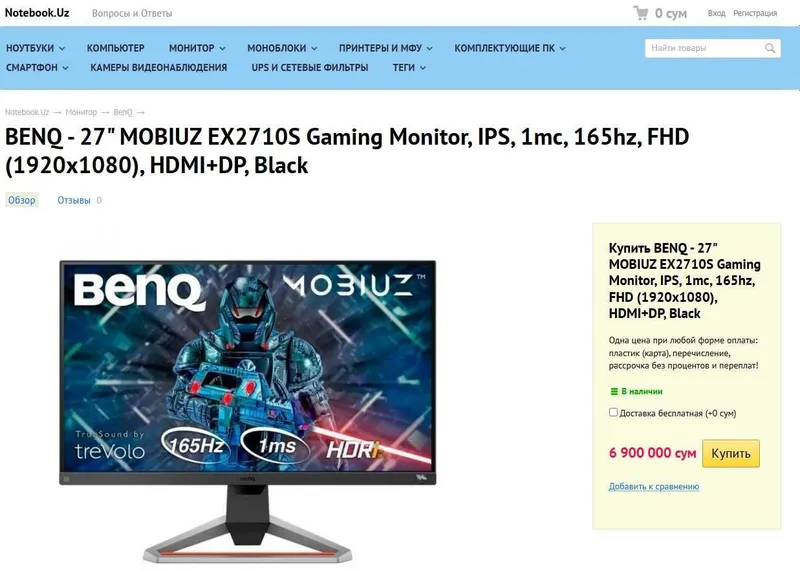 Benq EX2710S MOBIUZ 1мс 27" 165Hz IPS Игровой монитор - рассрочка — фото 5