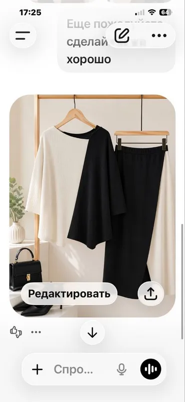 Продам стильный костюм