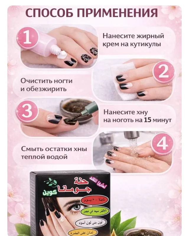 хна 2