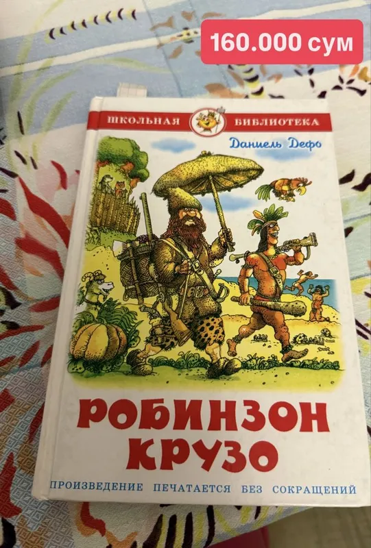 Продам детские книги — фото 6