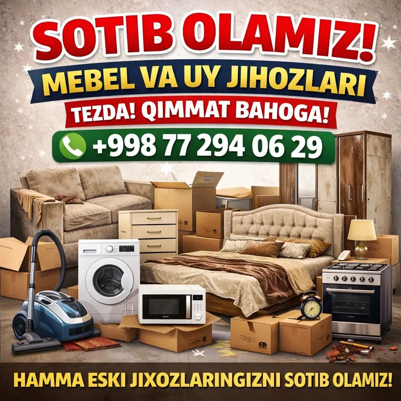 Продажа старой мебели Продажа старой мебели