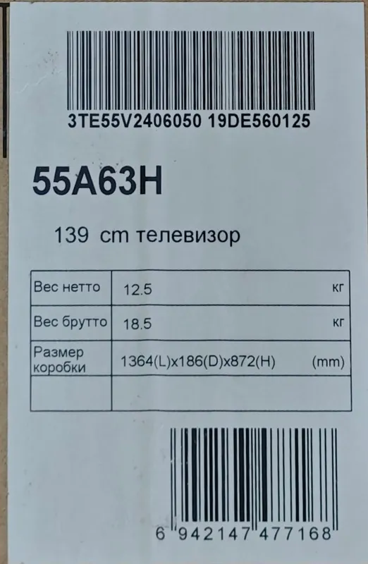 Hisense 55A63H televizori 2